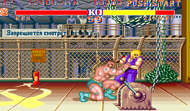 Street Fighter II': Hyper Fighting (World 921209)